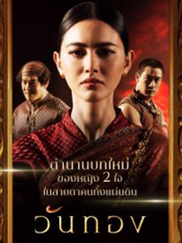 ดูละครใหม่ ละครย้อนหลังช่องวัน ละครดีดูได้ที่ช่อง one31