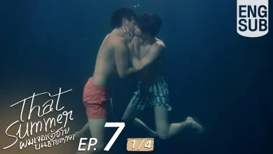 That Summer ep7